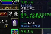 魔兽世界宣罪者声望速刷攻略 宣罪者声望怎么刷