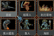 循環(huán)英雄全怪物出現(xiàn)條件與刷出建筑匯總