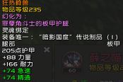 魔兽世界9.05邪DK橙装与属性攻略