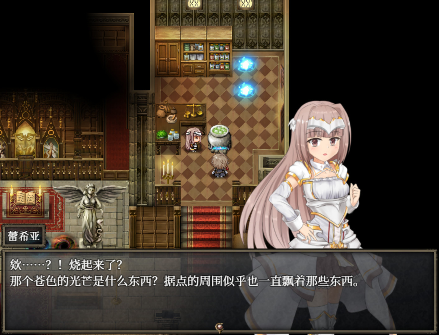 苍色之光与魔剑锻造师图片