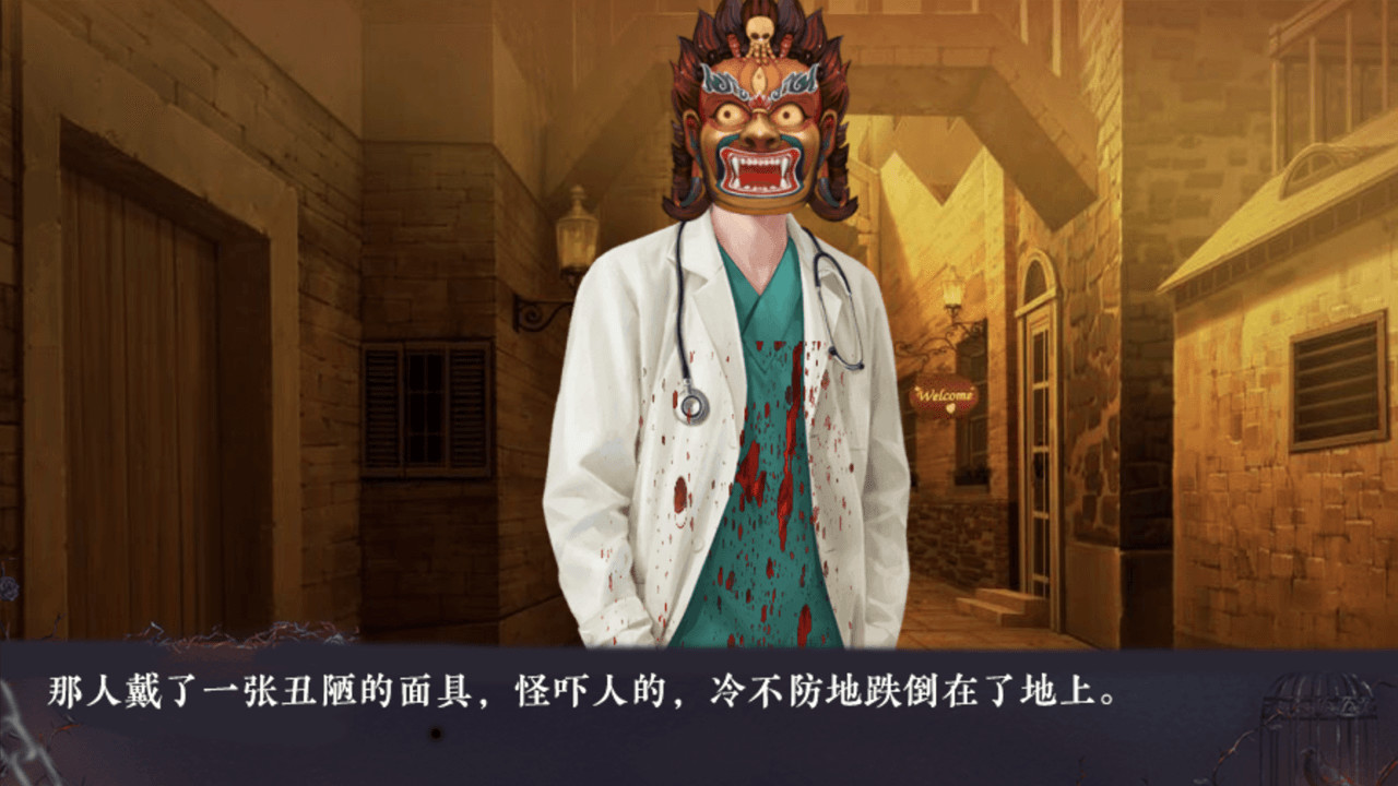 村庄中文版图片