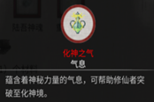 鬼谷八荒封神天梯在哪 封神階到達(dá)方法