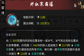 鬼谷八荒洪荒化神突破流程攻略