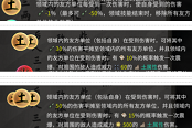 鬼谷八荒土系化神悟道技能詳解與強度評測