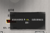 鬼谷八荒最強領域技能推薦 速殺窮奇道魂分享