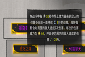 鬼谷八荒振奮鼓舞改命效果詳解 振奮鼓舞有什么用