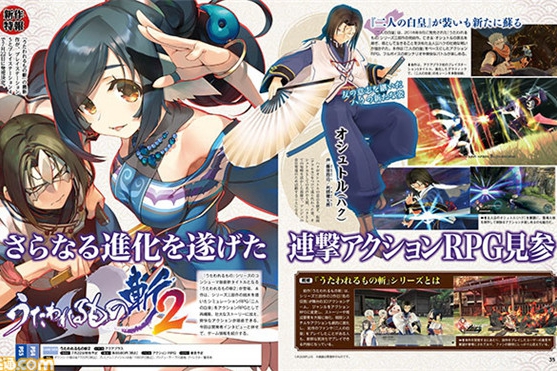 动作RPG《传颂之物 斩2》7月22日登陆PS5/PS4