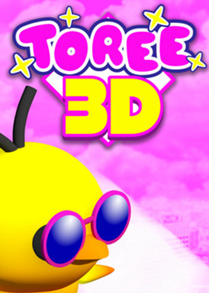 托瑞3D