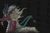 鬼谷八荒悟道劍修神獸選擇攻略