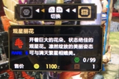 怪物獵人崛起觀星麗花獲取方法介紹 觀星麗花怎么刷