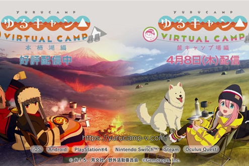 VR游戏《摇曳露营山麓露营场篇》登陆Steam