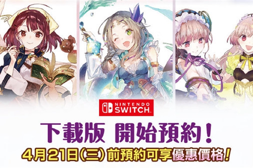 光荣公开《不可思议绘画的炼金术士DX》追加情报
