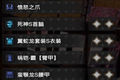 怪物猎人崛起愤怒之爪配装攻略 100%暴击双刀配装分享