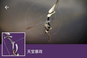 命運2 540輕弓彈道速度與弓手節(jié)奏效果實測分享