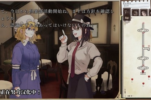 东方project同人游戏《秘封碎片》上架Steam