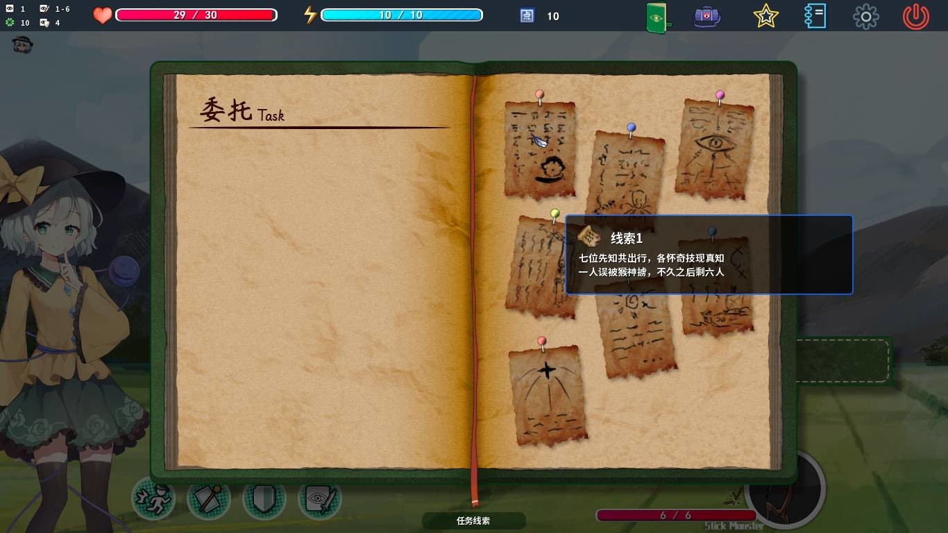 恋野迷踪图片