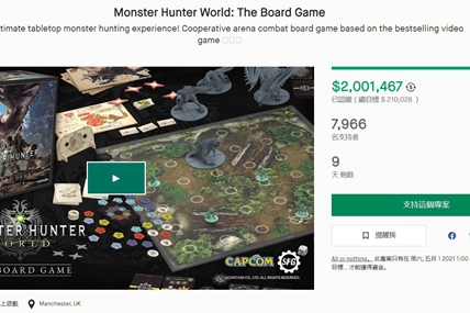 《怪物猎人：世界》桌游众筹宣传片发布