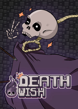 死亡愿望