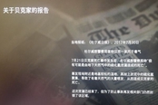 生化危機8BSAA文件檔案資料一覽 隱藏線索分享