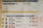 怪物獵人崛起斗技大會04打法技巧 快速S方法分享