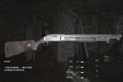 《生化危机8》M1897获取、配件及升级攻略