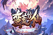 魔兽RPG蛮荒修仙剑阵开启方法介绍