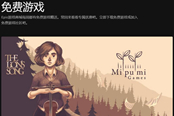 《狮子之歌》免费领取Epic本周喜加一 下周送神秘游戏