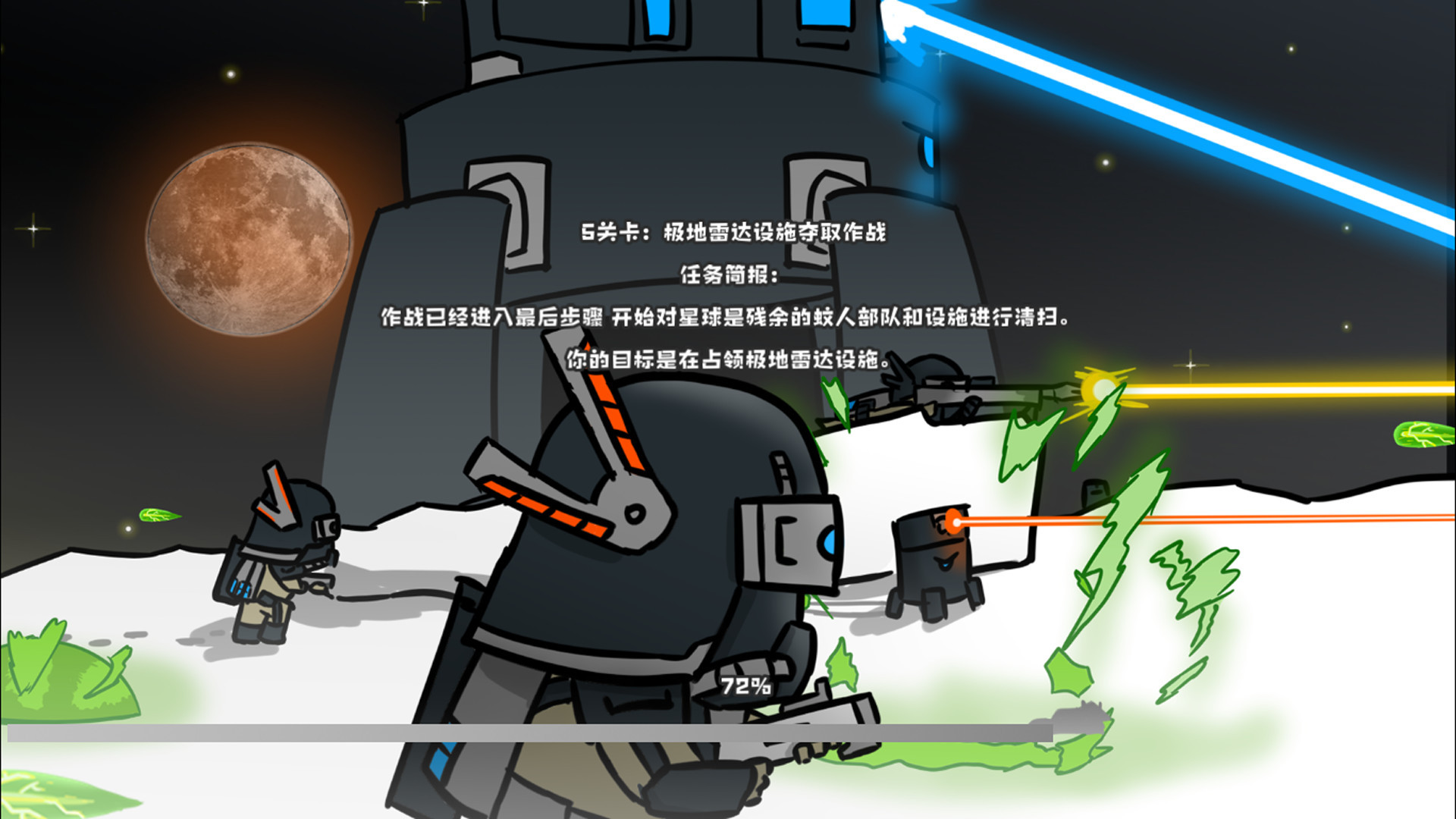 游星尖兵图片