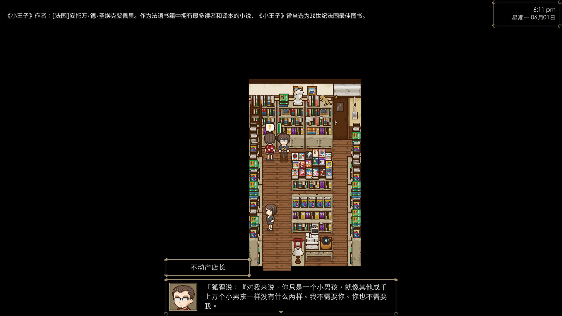 天虹书店图片