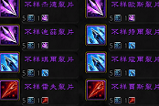 魔兽世界9.1统御碎片插槽与等级解析