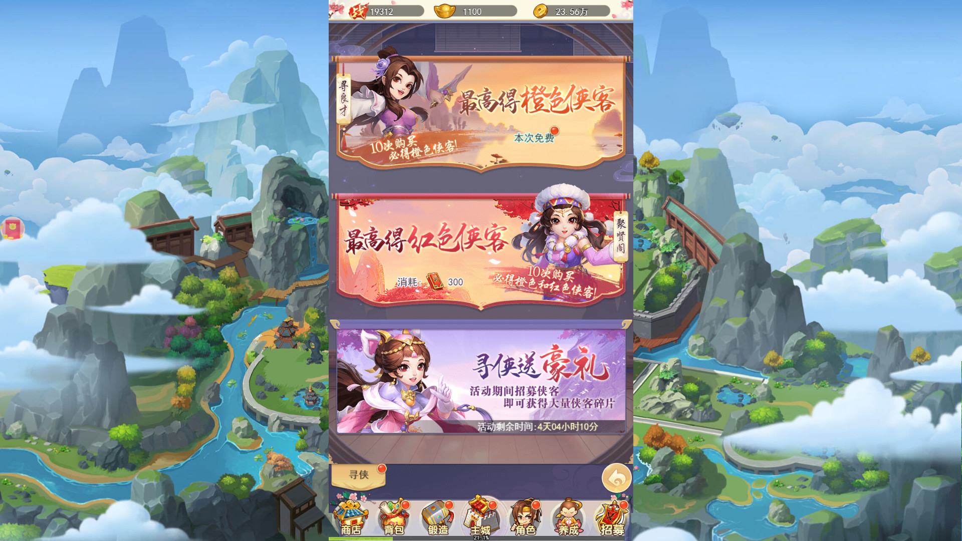 傲剑情缘图片