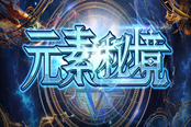 魔兽RPG元素秘境N4稳定通关流程及配置攻略