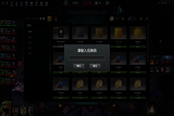 DOTA2原子戰(zhàn)爭刺客棋子機(jī)制及裝備搭配攻略