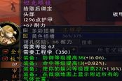 魔兽世界怀旧服TBC防骑专业选择攻略
