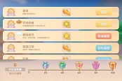 摩尔庄园手游成长攻略 成长阶级提升教学