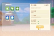 摩尔庄园小镇贡献币有什么用 贡献币作用及速刷方法