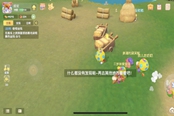 摩尔庄园手游奇怪丝线怎么过 什么都没有发现解决方法