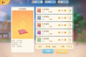 摩尔庄园手游捐赠币快速获取方法 捐赠币怎么刷