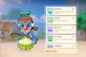 摩尔庄园手游蓝皮搭配推荐 蓝皮好看穿搭分享