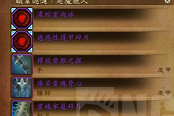 魔兽世界9.1新通用导灵器出处与效果一览