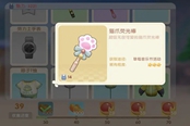 摩尔庄园手游猫爪荧光棒获取方法 猫爪荧光棒在哪买