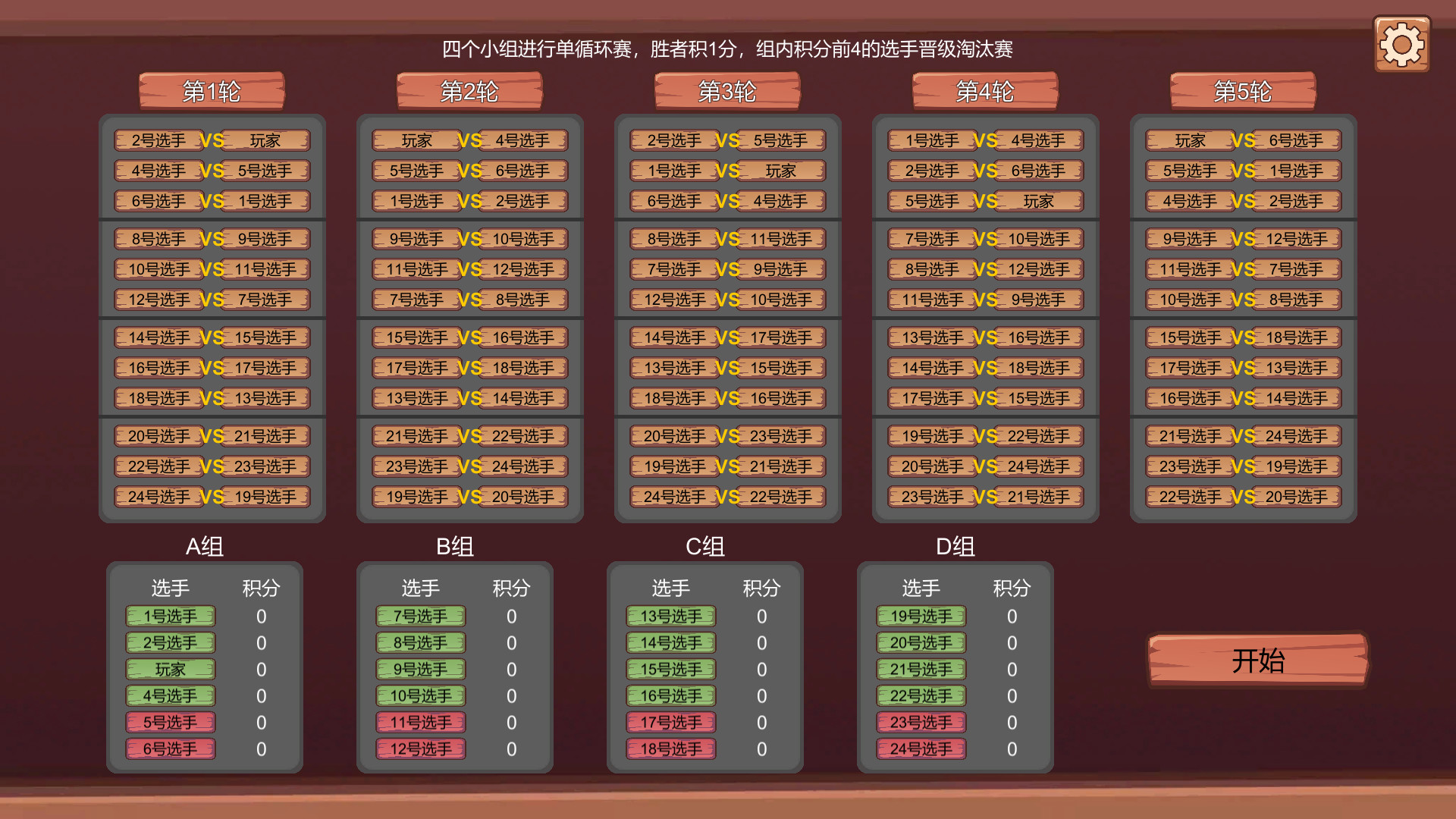 超级五子棋图片