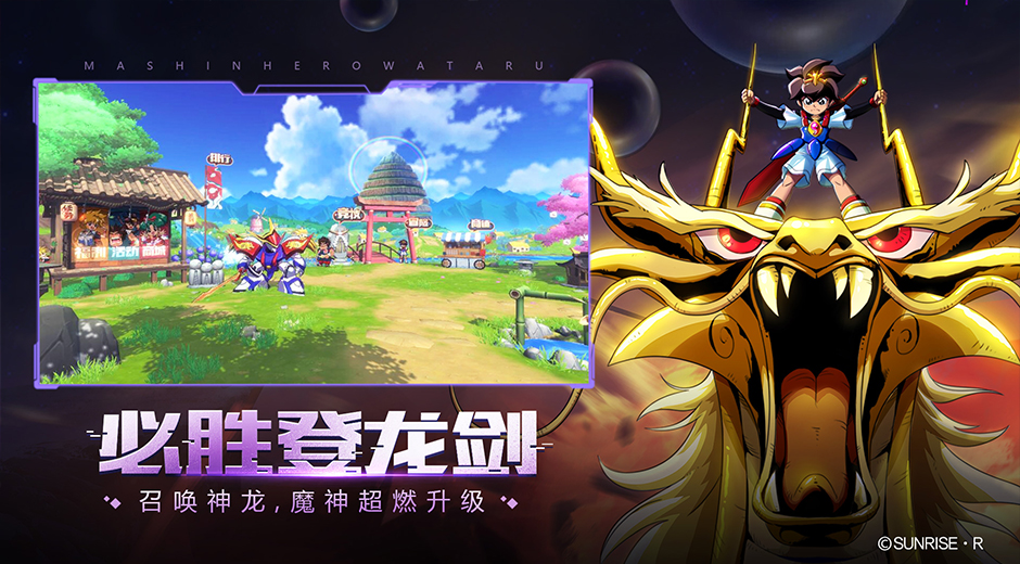 魔神英雄傳圖片