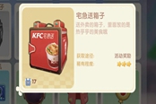 摩尔庄园手游肯德基联动外观一览 KFC家具外观分享