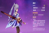 原神风来人剑斗绮谭第四天逃课打法介绍