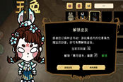 饥荒神话书说活跃度获取方法 活跃度怎么提升