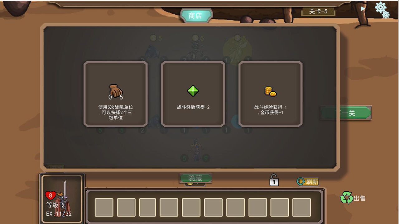 再来一局能否组成最强阵容图片