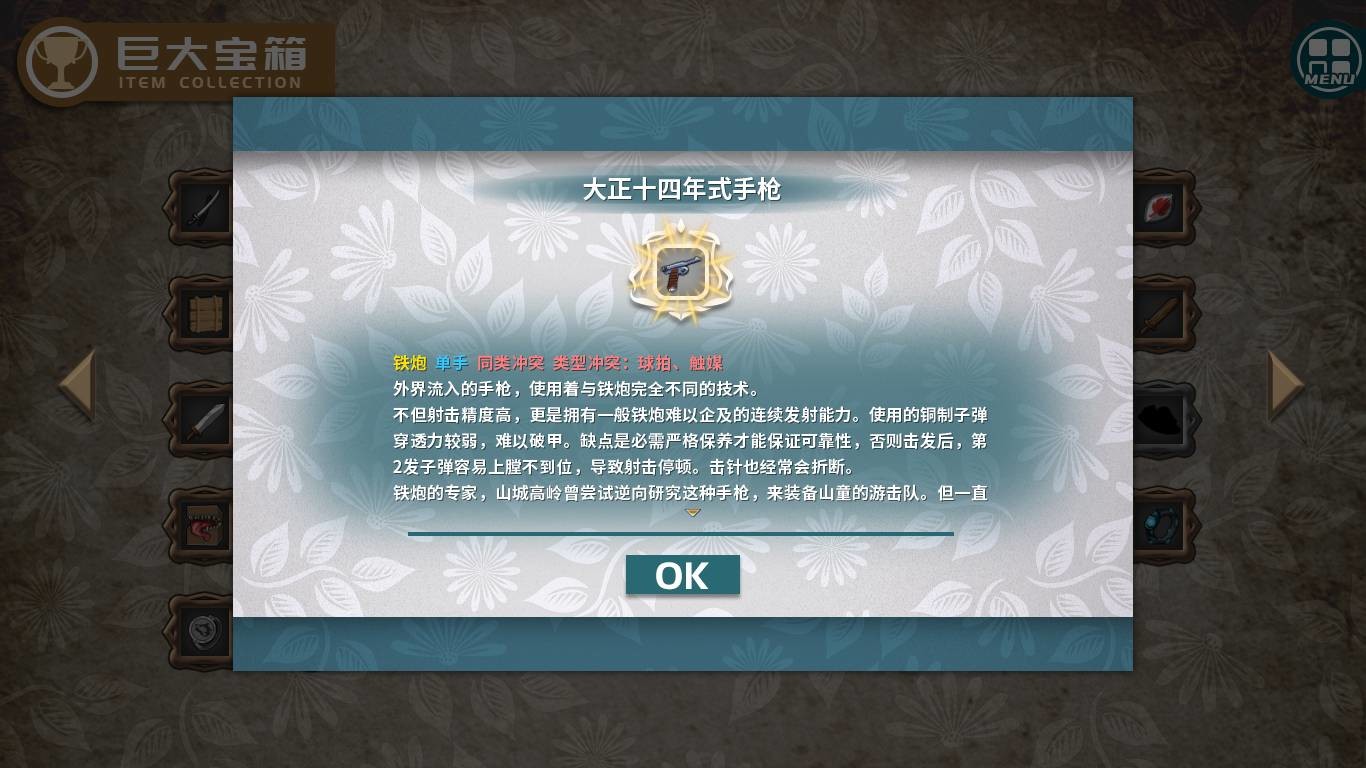 東方戀迷蹤: 妖怪傳說與幻想之旅圖片