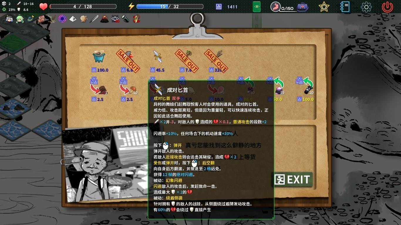 東方戀迷蹤: 妖怪傳說與幻想之旅圖片