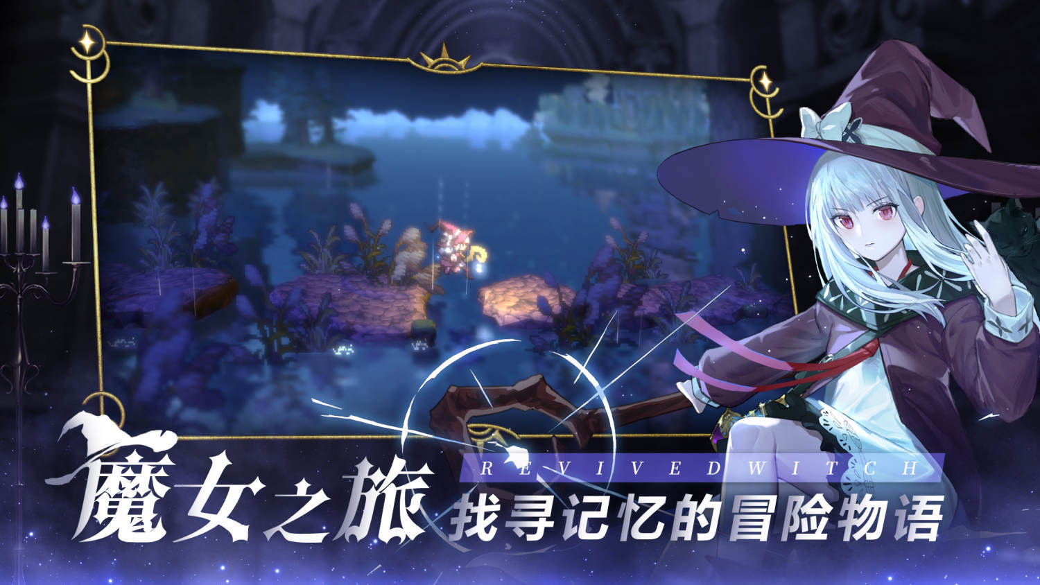 復(fù)蘇的魔女圖片